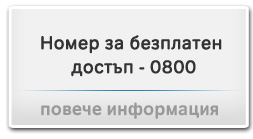 ����� �� ��������� 
������ - 0800