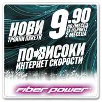 Fiber Power ������ � 150 Mbps �������� 150 �������� ������� ��������� � ������� ��� ������� �����